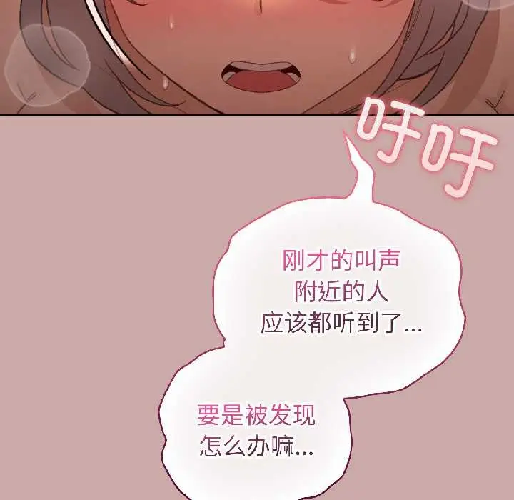 漫画《配角的生存任务》第45话第88张图
