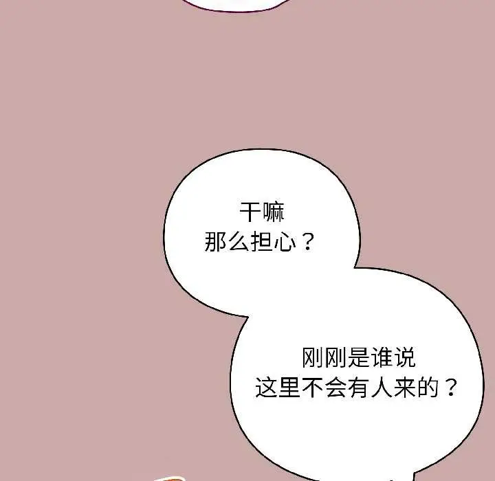 漫画《配角的生存任务》第45话第89张图