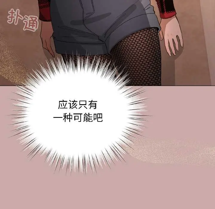 漫画《配角的生存任务》第45话第9张图