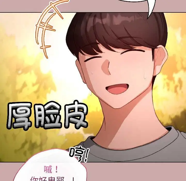 漫画《配角的生存任务》第45话第90张图