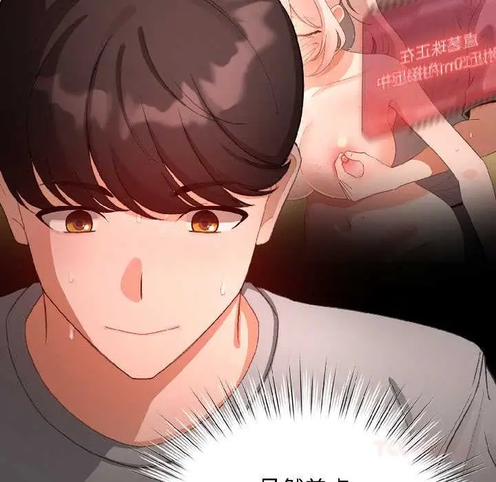 漫画《配角的生存任务》第45话第93张图