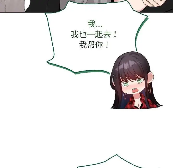 漫画《配角的生存任务》第46话第100张图