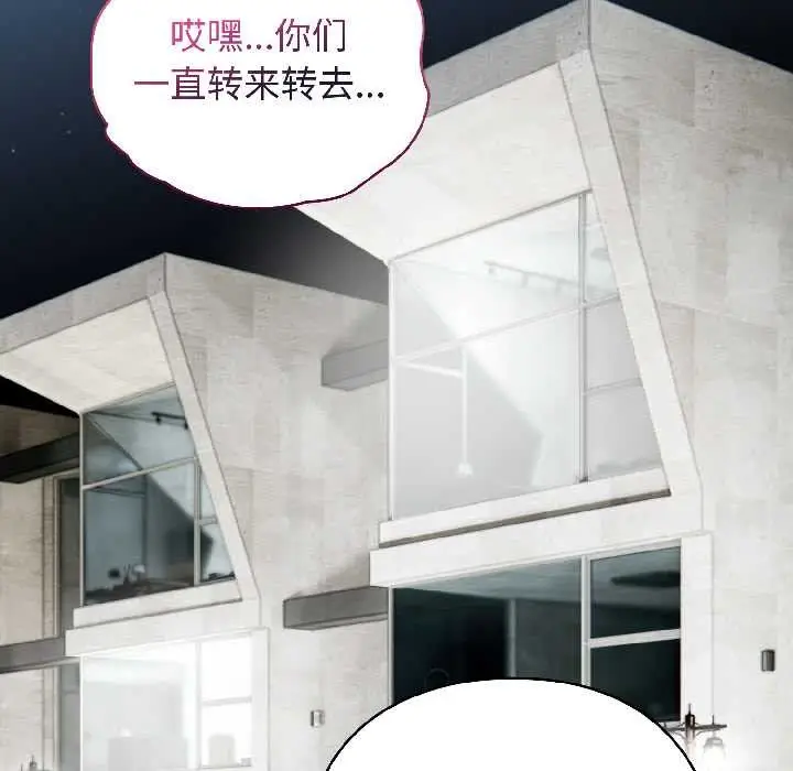 漫画《配角的生存任务》第46话第102张图