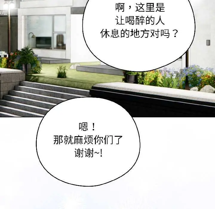 漫画《配角的生存任务》第46话第103张图