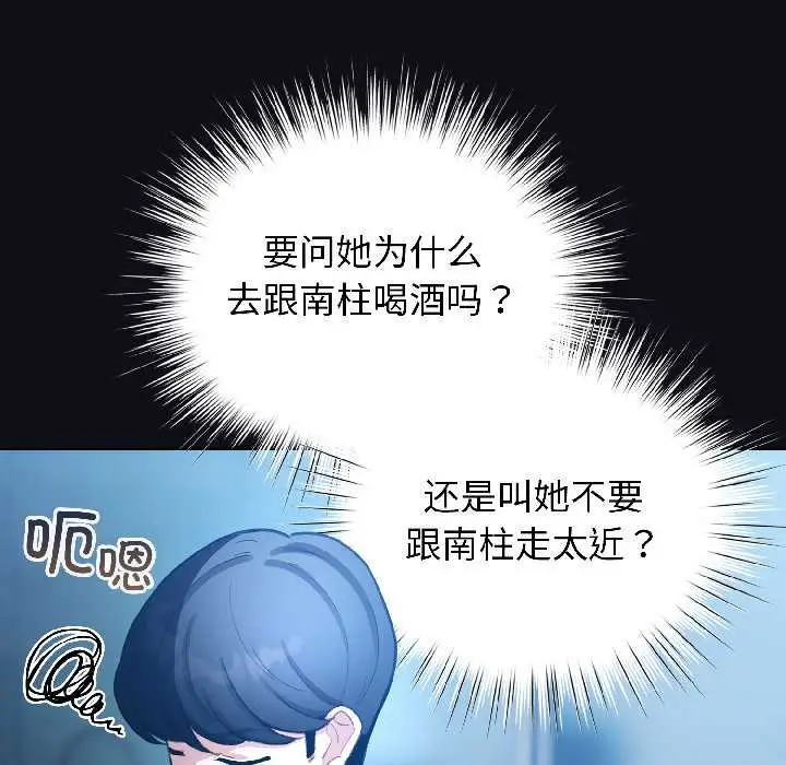 漫画《配角的生存任务》第46话第107张图