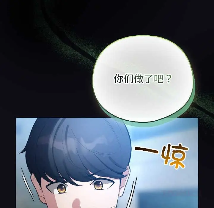 漫画《配角的生存任务》第46话第110张图