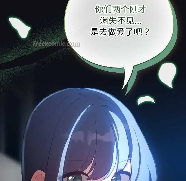 漫画《配角的生存任务》第46话第112张图