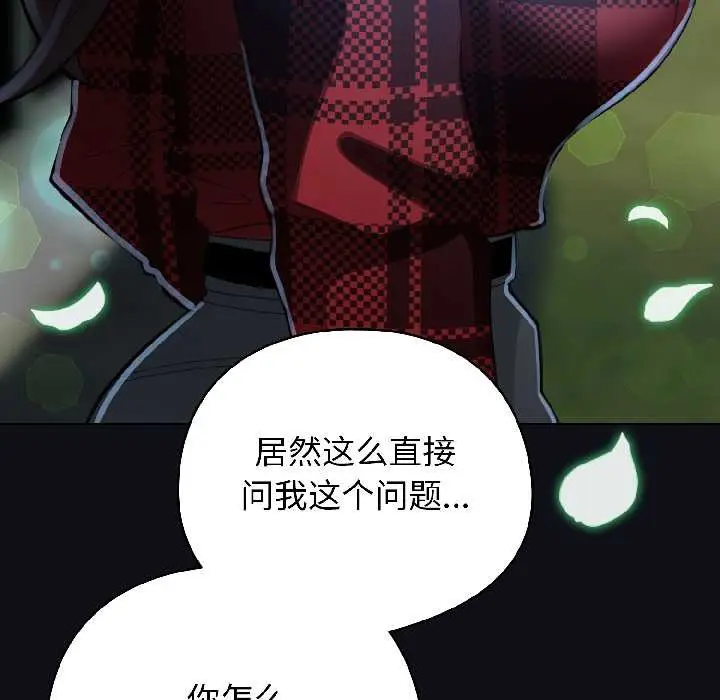 漫画《配角的生存任务》第46话第114张图