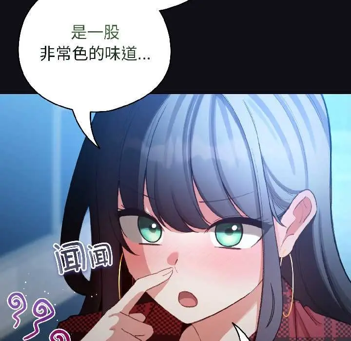 漫画《配角的生存任务》第46话第116张图