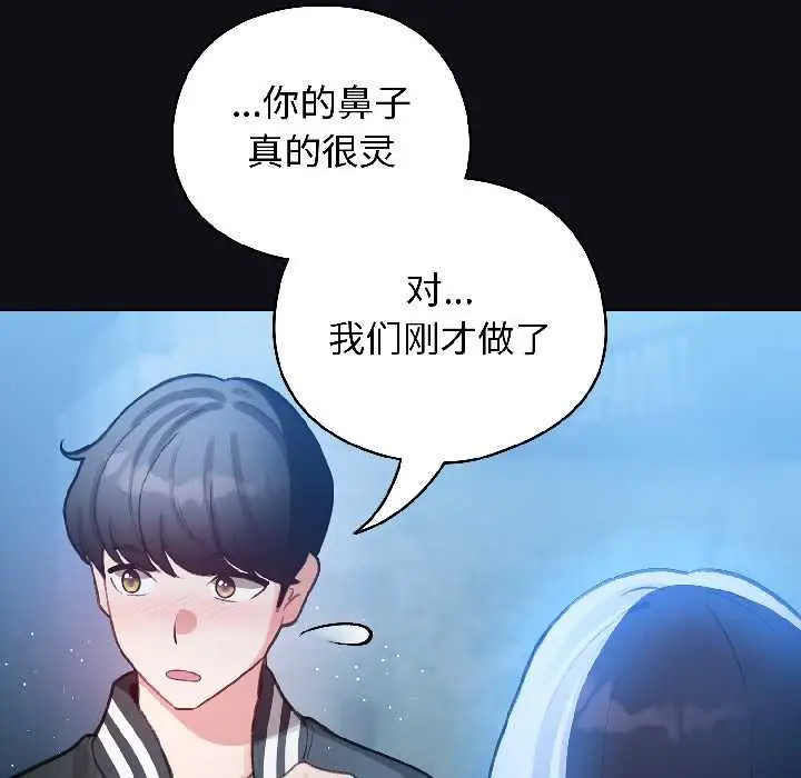 漫画《配角的生存任务》第46话第118张图