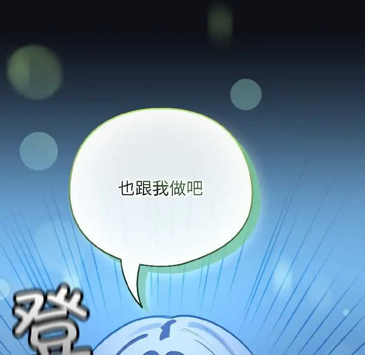 漫画《配角的生存任务》第46话第120张图