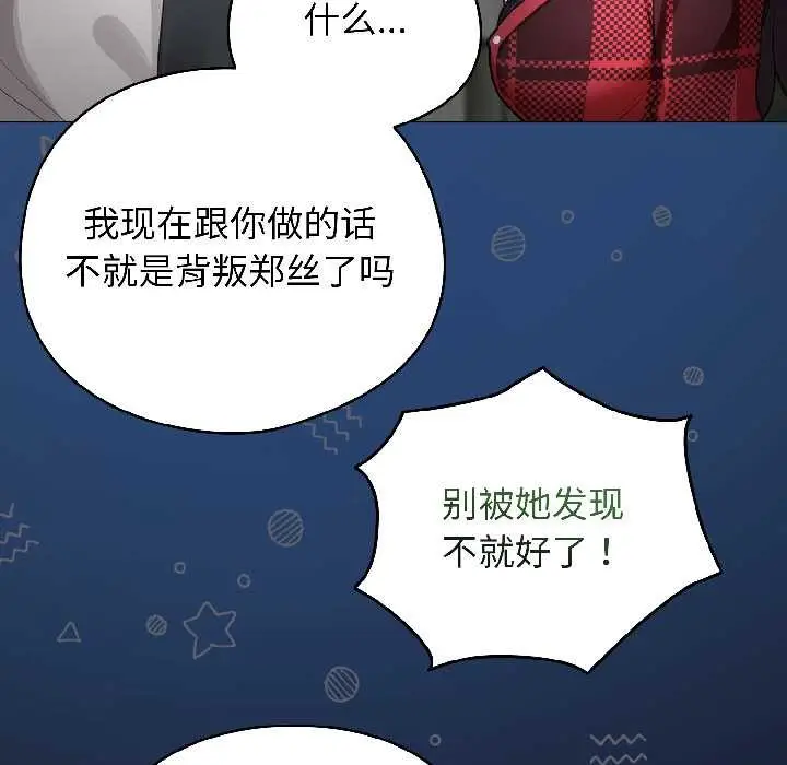 漫画《配角的生存任务》第46话第124张图