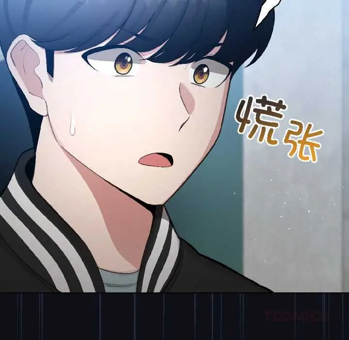 漫画《配角的生存任务》第46话第128张图