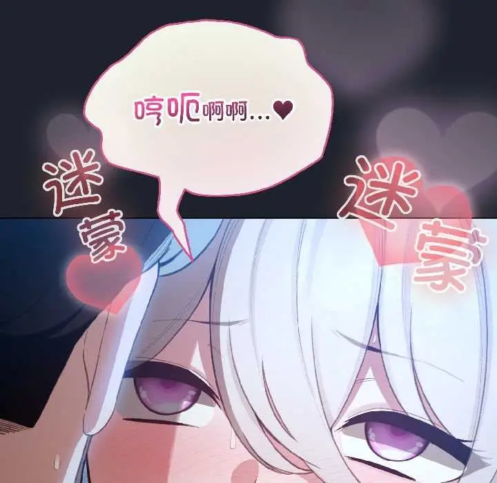漫画《配角的生存任务》第46话第13张图