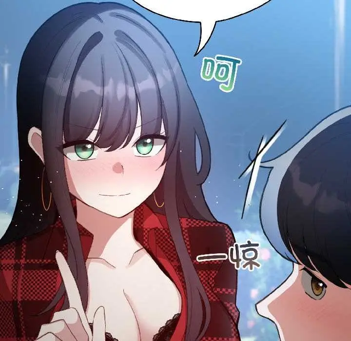 漫画《配角的生存任务》第46话第130张图