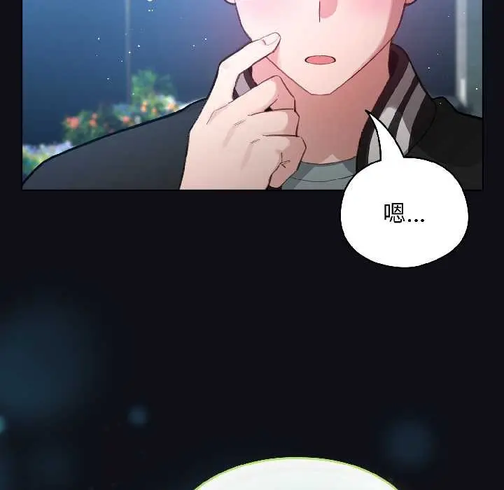 漫画《配角的生存任务》第46话第136张图