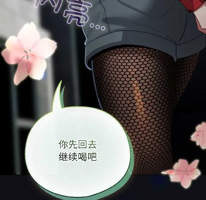漫画《配角的生存任务》第46话第139张图