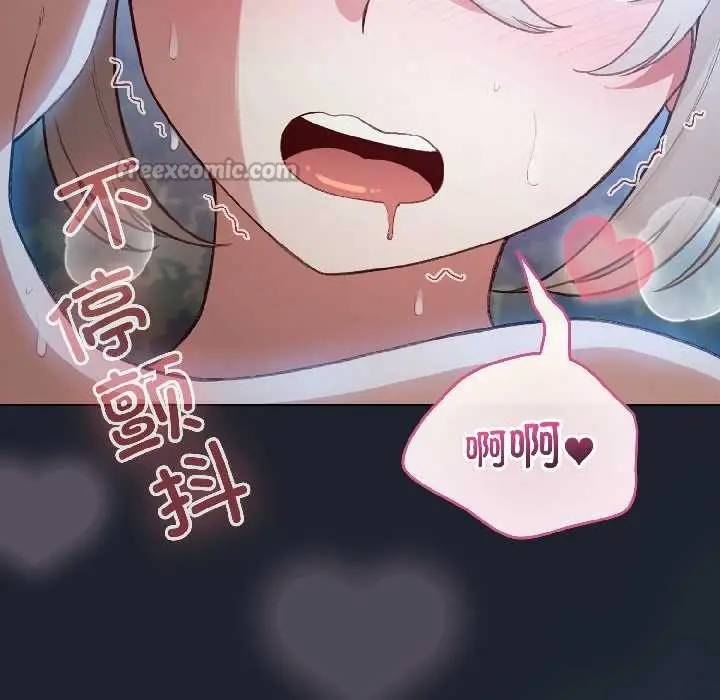 漫画《配角的生存任务》第46话第14张图