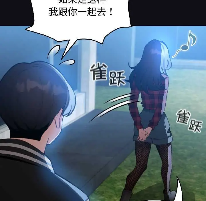 漫画《配角的生存任务》第46话第143张图