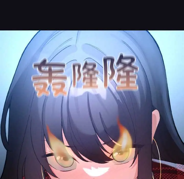 漫画《配角的生存任务》第46话第145张图