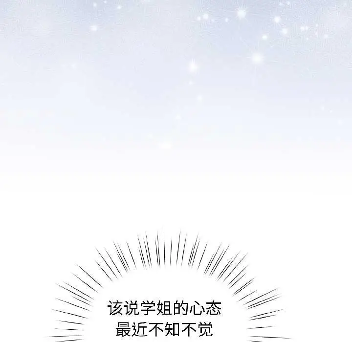 漫画《配角的生存任务》第46话第148张图