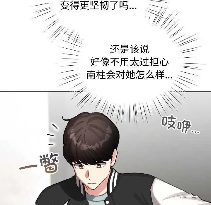 漫画《配角的生存任务》第46话第149张图