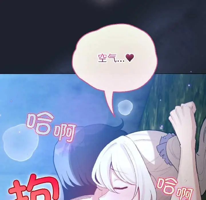 漫画《配角的生存任务》第46话第15张图