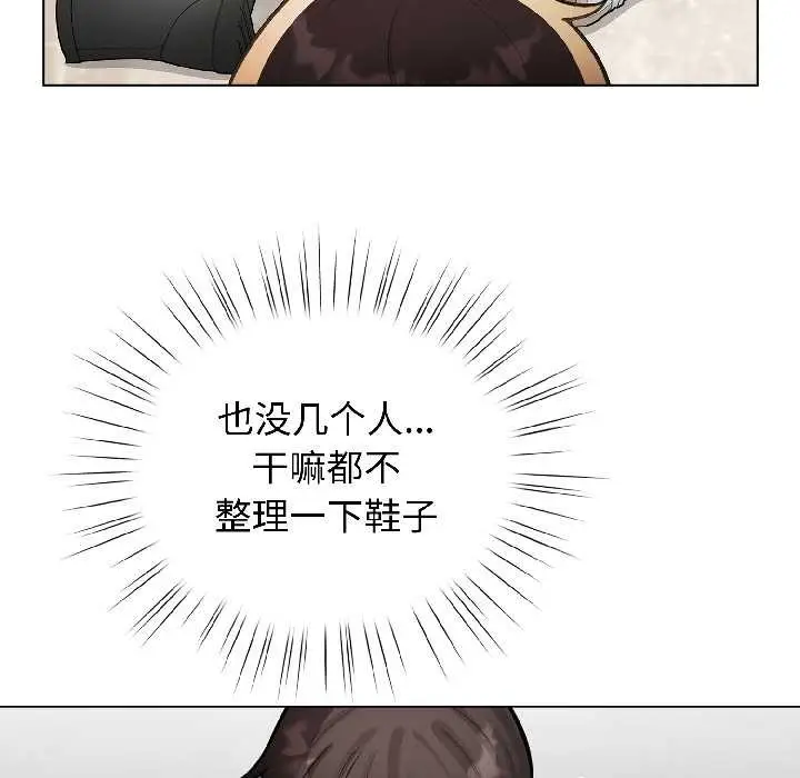 漫画《配角的生存任务》第46话第152张图