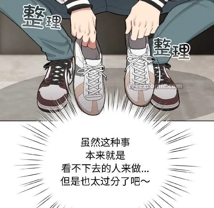 漫画《配角的生存任务》第46话第154张图