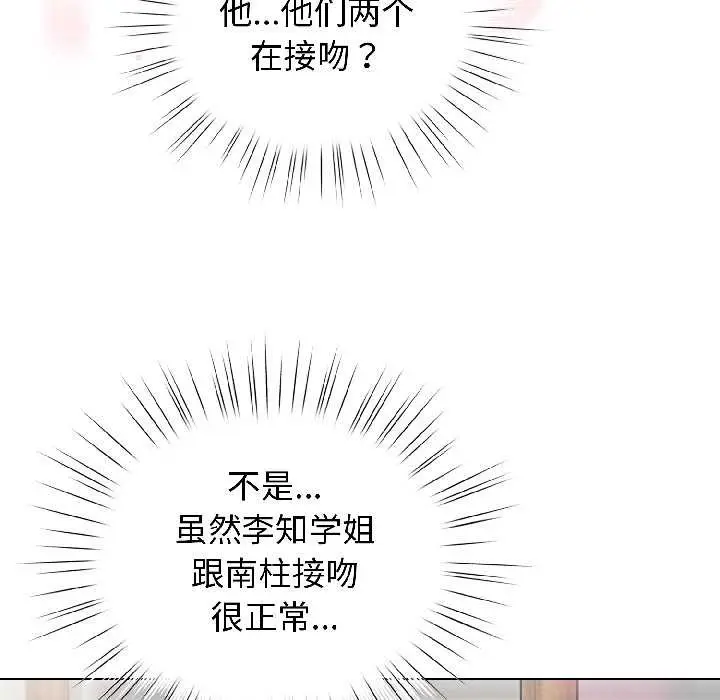 漫画《配角的生存任务》第46话第158张图