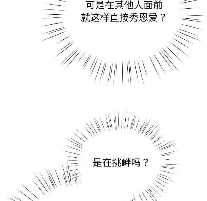 漫画《配角的生存任务》第46话第160张图