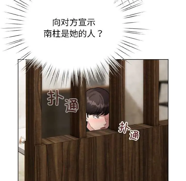 漫画《配角的生存任务》第46话第161张图