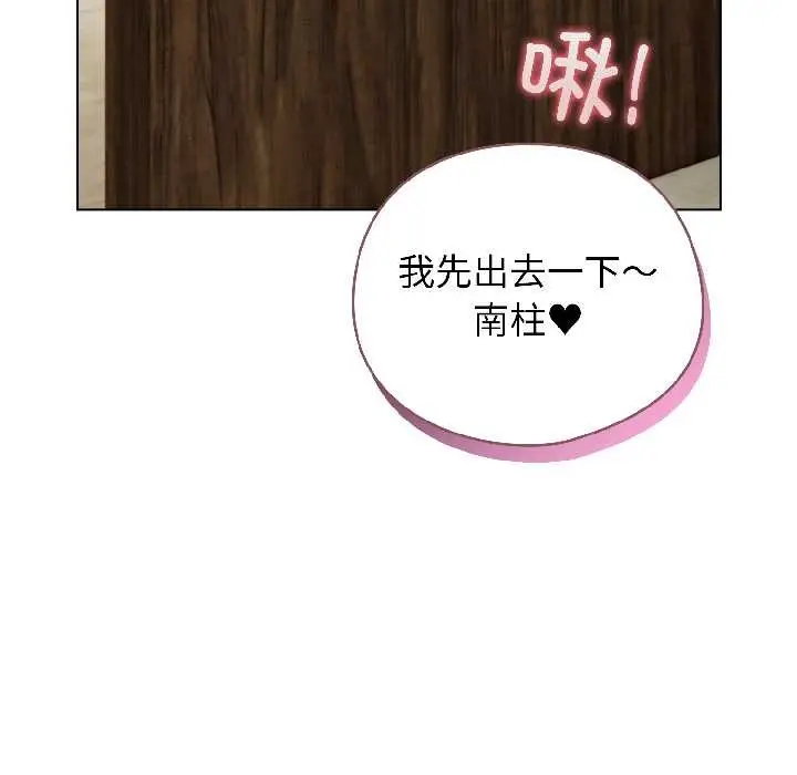 漫画《配角的生存任务》第46话第162张图