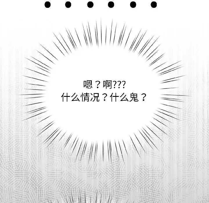 漫画《配角的生存任务》第46话第166张图