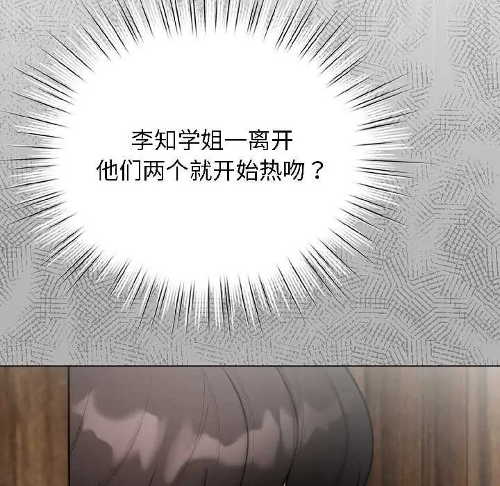漫画《配角的生存任务》第46话第167张图