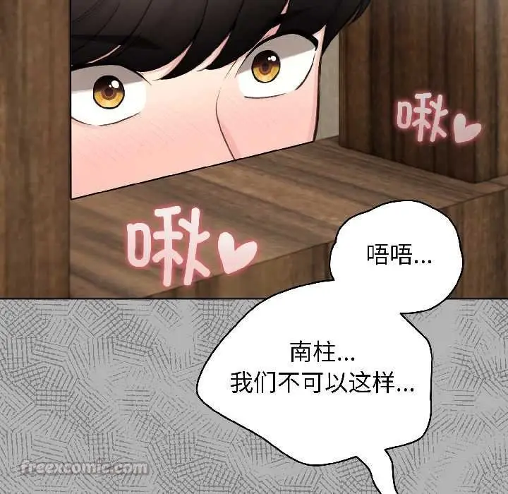 漫画《配角的生存任务》第46话第168张图