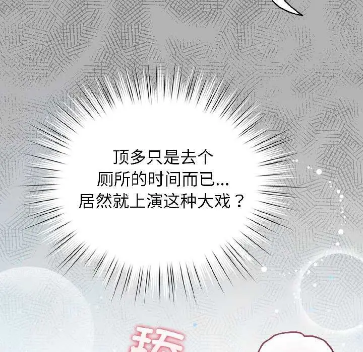 漫画《配角的生存任务》第46话第169张图