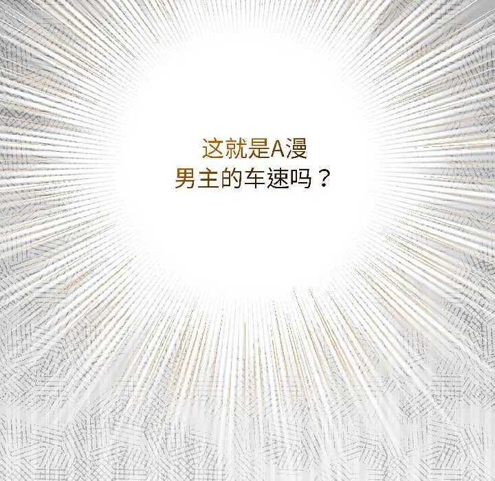 漫画《配角的生存任务》第46话第172张图