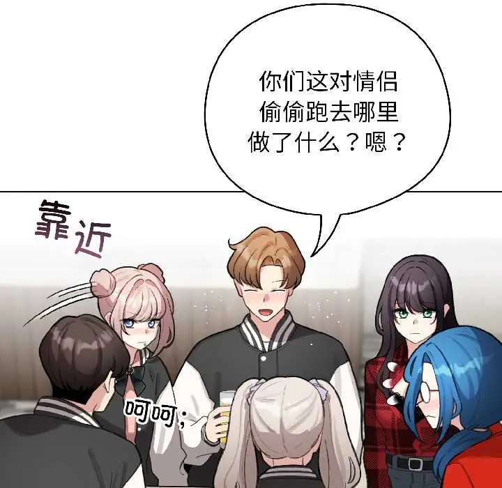 漫画《配角的生存任务》第46话第175张图