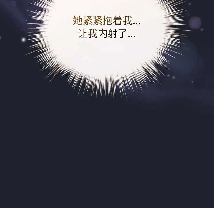 漫画《配角的生存任务》第46话第18张图