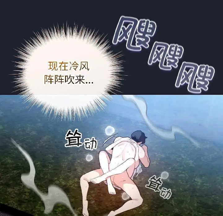 漫画《配角的生存任务》第46话第19张图