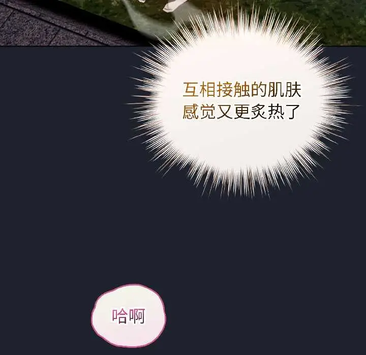 漫画《配角的生存任务》第46话第20张图