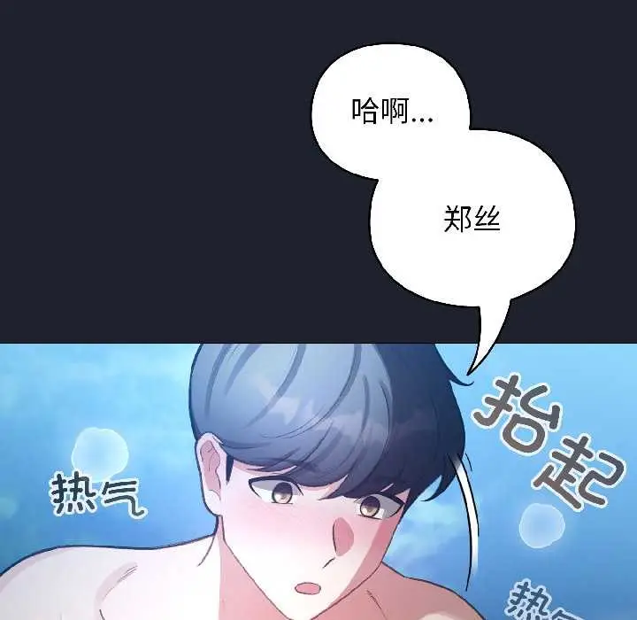 漫画《配角的生存任务》第46话第23张图