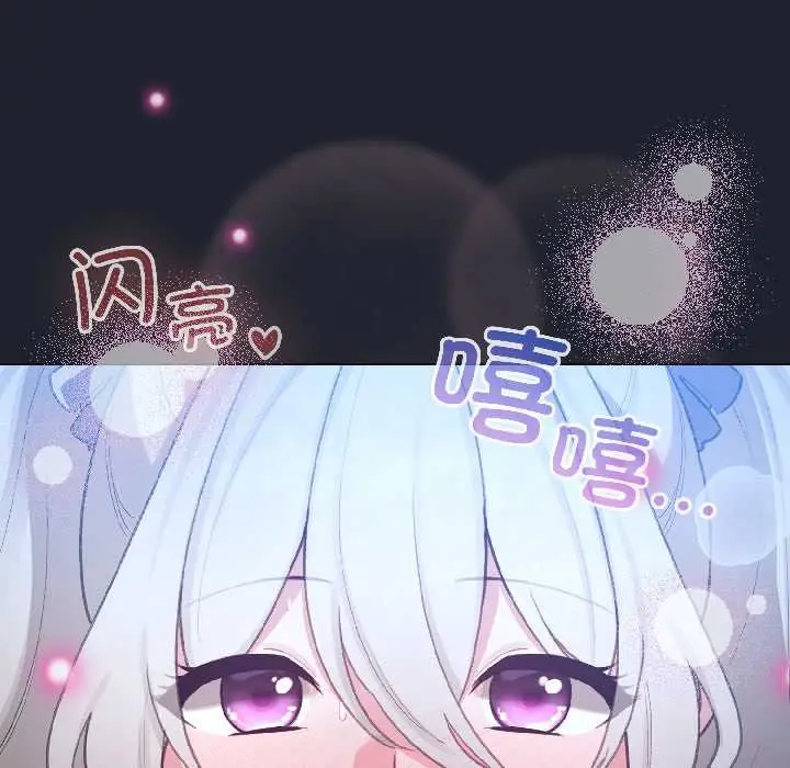 漫画《配角的生存任务》第46话第25张图