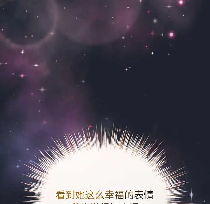 漫画《配角的生存任务》第46话第27张图