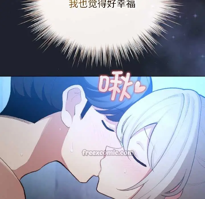 漫画《配角的生存任务》第46话第28张图
