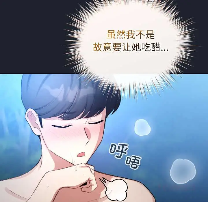 漫画《配角的生存任务》第46话第30张图