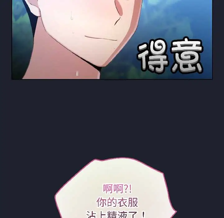 漫画《配角的生存任务》第46话第32张图