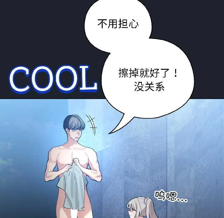 漫画《配角的生存任务》第46话第37张图