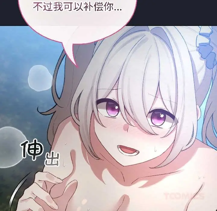 漫画《配角的生存任务》第46话第39张图